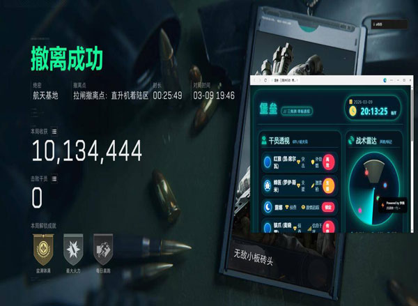 三角洲辅助线有什么用透视自瞄效果